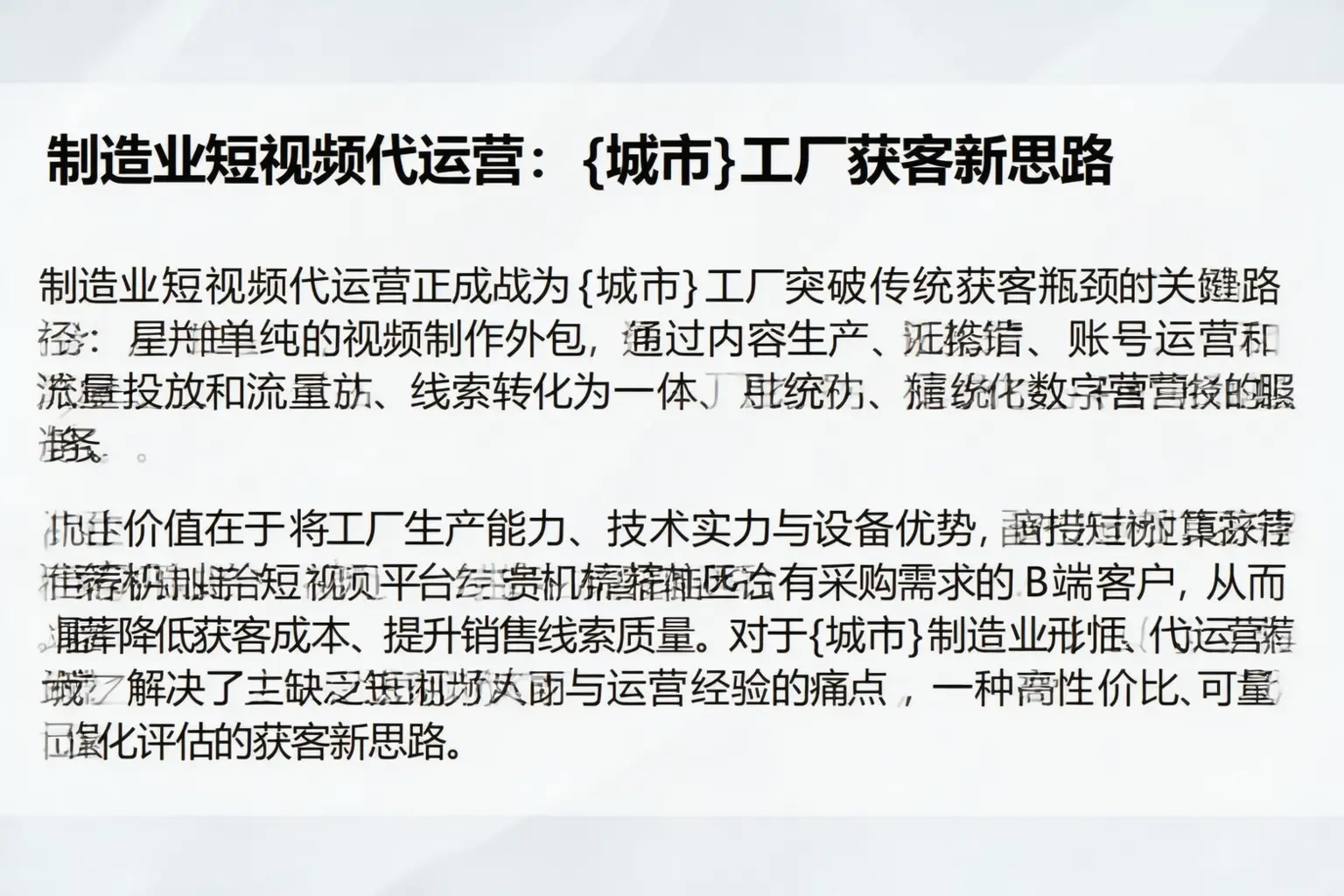 制造业短视频代运营：大方工厂获客新思路